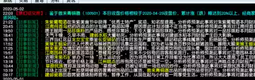 梦幻西游股票玩法(梦幻西游怎么玩才赚钱)插图6