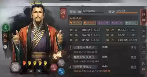 战略版三皇阵容咋样打(三国志战略版最强骑兵阵容)