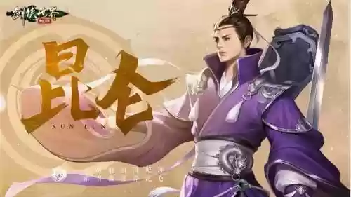 剑侠传奇手游攻略(剑侠传奇后期最强阵容搭配)插图2