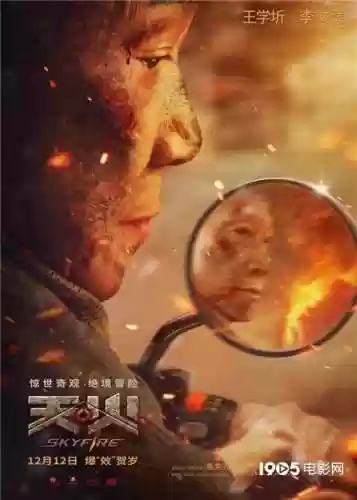 天火阵容名单(风笑天阵容最佳搭配)插图4
