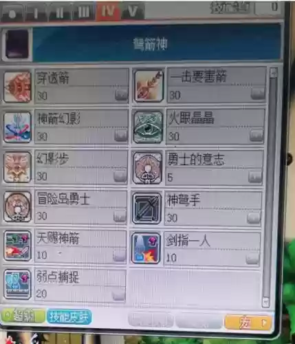 冒险岛弓箭手二转哪个职业好(冒险岛射手全加敏捷吗)插图8