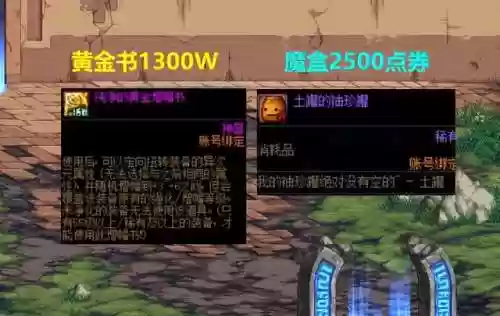 dnf神秘封印礼盒活动(dnf白金徽章提升有多大)插图2