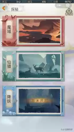 玄元剑仙境界划分(玄元剑仙大罗金仙以上境界)插图2