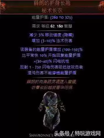 流放之路平民玩什么职业最稳(流放之路搬砖一天200元)插图6