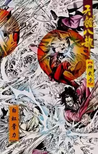 天龙八部婬乱版甘宝宝(胡军版天龙八部刀白凤饰演者)插图79