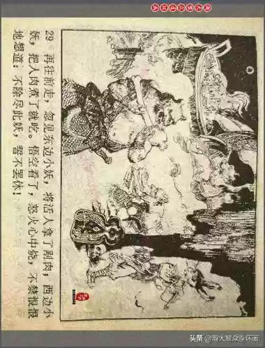 孙悟空三 片连接(六小龄童孙悟空图片)插图32