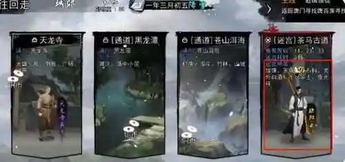 轩辕情缘任务(轩辕情缘有没有手机版)插图4