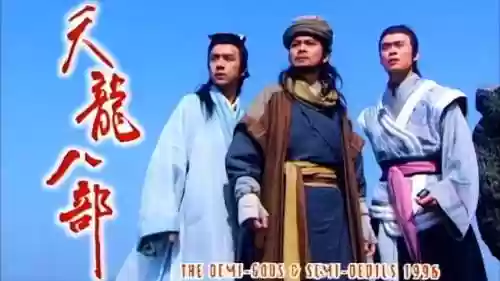 97版天龙八部(97版天龙八部国语高清在线播放)