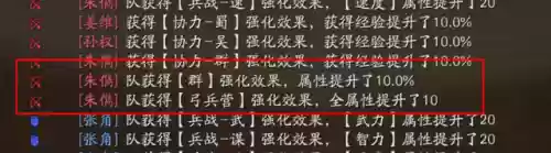 襄阳阵容图(三国志襄樊之战最强阵容搭配)插图4