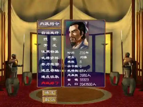 三国群英蜀国阵容搭配(三国群侠传最佳武将组合)