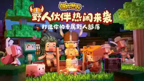 迷你世界无限迷你币版激活码(免费领取一亿迷你币2024)