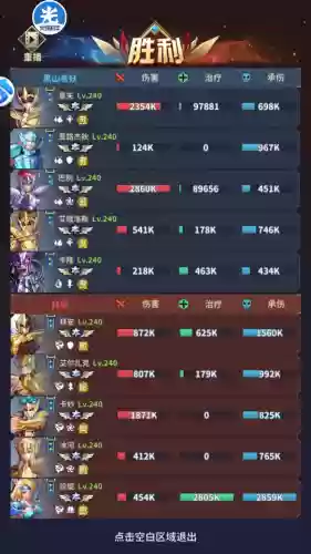 正义传说 试炼 阵容(正义传说推图最强阵容)插图24