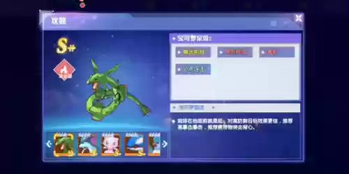 宝可梦物语什么阵容强度大(宝可梦t0阵容)插图3