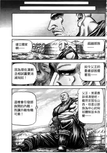 龙狼传破凰之路(龙狼传完结了吗)插图6