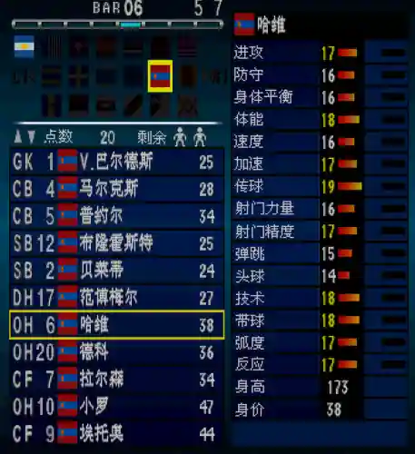 实况2002保存阵容失败(实况2024最强阵容)插图7