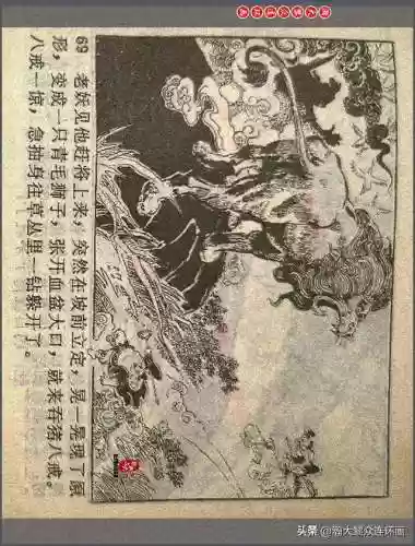 孙悟空三 片连接(六小龄童孙悟空图片)插图72