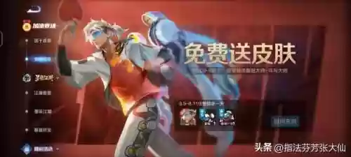 王者荣耀领皮肤活动(无广告免费领皮肤的软件)插图1