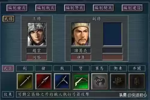 蜀汉默契阵容(蜀国最强阵容搭配推荐)插图4 蜀汉默契阵容(蜀国最强阵容搭配推荐)插图4