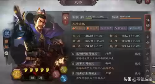 三国志孟获骑兵阵容搭配(三国志战略版弓兵最强阵容)插图8