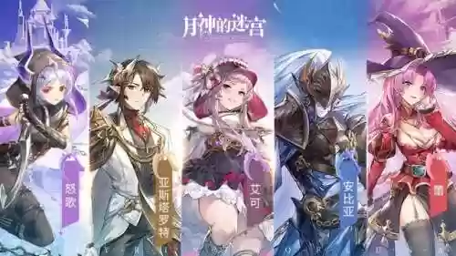 月神的迷宫阵容攻略(月神迷宫18个箱子获得方法)插图4
