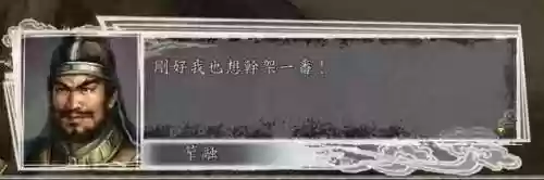 神将三国汉室忠臣阵容(神将三国平民最强阵容)插图25