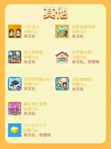 开罗全部游戏系列(开罗物语游戏大全)插图12