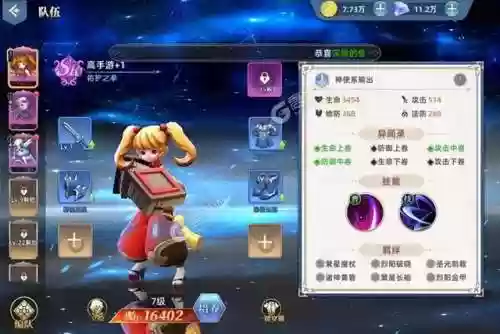 环境觉醒阵容(双觉醒最强阵容)插图1