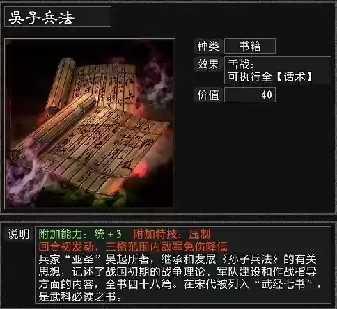 攻城天下张郃阵容搭配攻略(率土之滨怎么攻城)插图8
