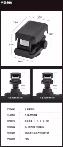 游戏准星瞄准器(辅助瞄准软件)插图12