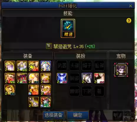 梦幻西游17173计算器(梦幻工具箱计算器)插图9