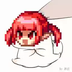 dnf魔界人表情包(DNF魔界人像素头图片)插图25 dnf魔界人表情包(DNF魔界人像素头图片)插图25