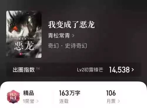 开局有一头黑龙的领主小说(我! 巨龙领主)插图2