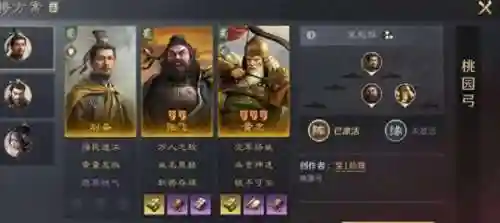 计谋三国阵容(三国谋定天下阵容推荐)