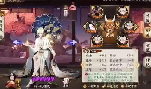 食灵斗技阵容里的鬼切(阴阳师鬼切阵容搭配)插图3