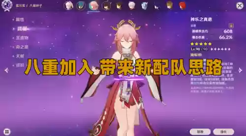 魔王武装阵容心海替代行秋(航海王最强阵容推荐)插图3