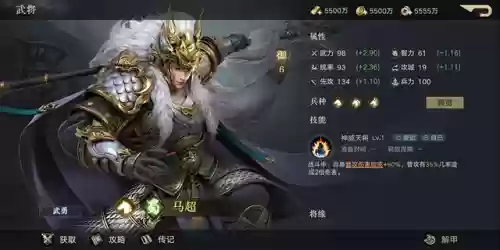 新荣耀三国阵容摆放图(三国荣耀游戏)插图7