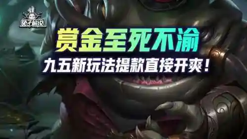 赏金九五阵容2022(火影ol赏金试炼追打阵容)插图1