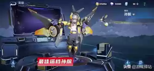 孙膑扁鹊阵容讲解一下(孙膑体系阵容)插图2