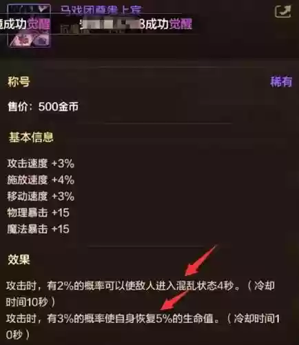 王者荣耀高回血阵容装备(王者荣耀十大回血英雄)插图3