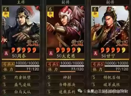 甘宁阵容形象(三国志战略版甘宁最强阵容)插图6