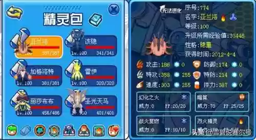 赛尔号卡西露超进化(赛尔号星球大战卡西露怎么抓)插图3