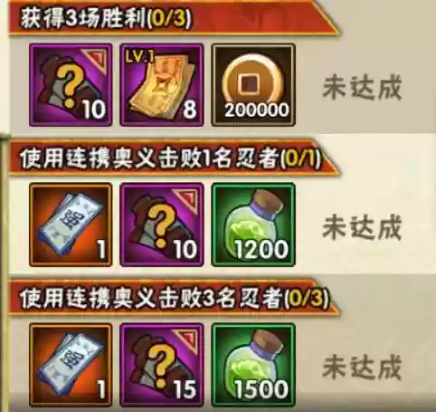 火影忍者祈福屋阵容攻略(火影忍者ol火主阵容)插图21