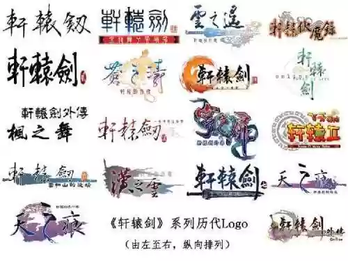 轩辕剑出到几了(轩辕剑哪部最好玩)
