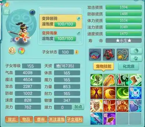 神武3手游魔王山养什么孩子(神武4手游魔王山带什么伙伴最强)