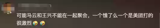 马化腾奇葩阵容(马化腾有什么游戏)插图8