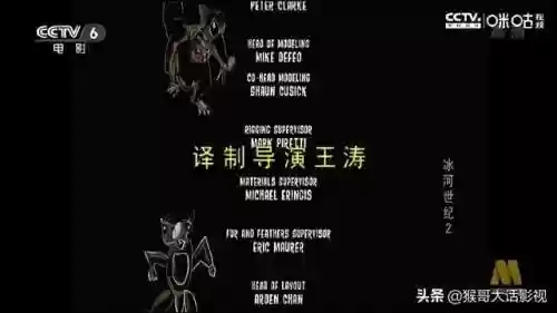 冰川时代2国语版高清(冰河世纪2高清国语版免费播放)插图15