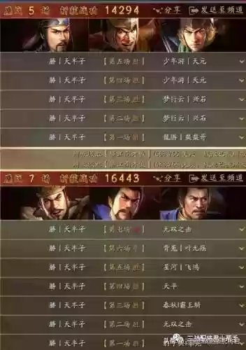 三国志阵容称谓大全(少年三国志阵容推荐)插图8