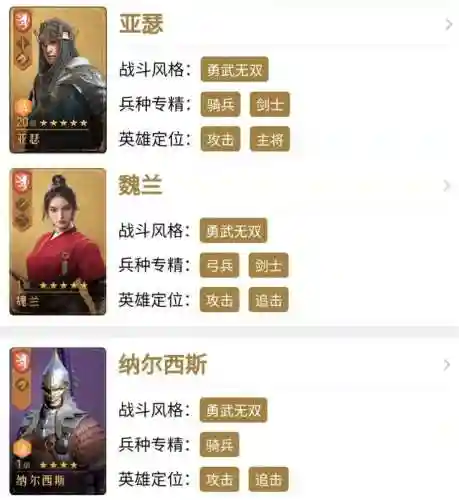 重返帝国阵容技能表(梦幻模拟战2帝国版转职图表)插图2