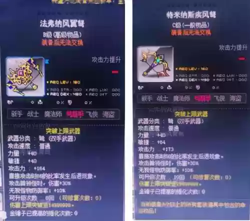 冒险岛弓箭手二转哪个职业好(冒险岛射手全加敏捷吗)插图3