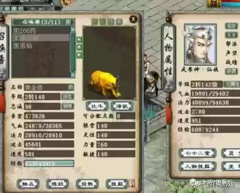 大话西游2贫民五开阵容(大话2五开日常最佳阵容)插图1